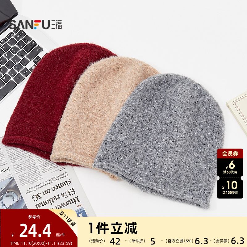 三福基础柔软堆堆帽西瓜帽 温暖休闲服饰配件配饰帽子 849090