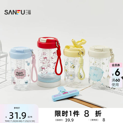 三福缔卡洛卡水果单饮时尚塑料杯550ML 简约清新水杯520437