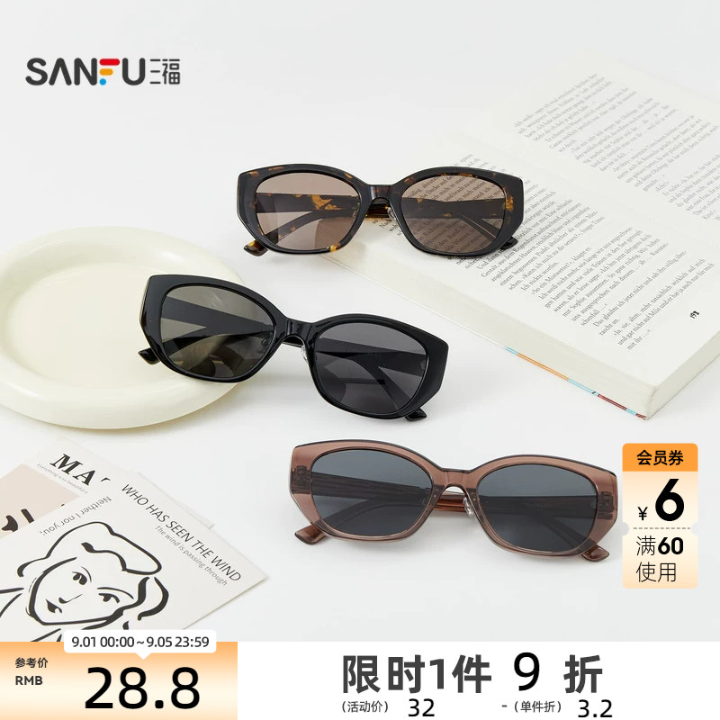 三福潮流偏光镜太阳镜 时尚个性日常服饰配件造型眼镜855347