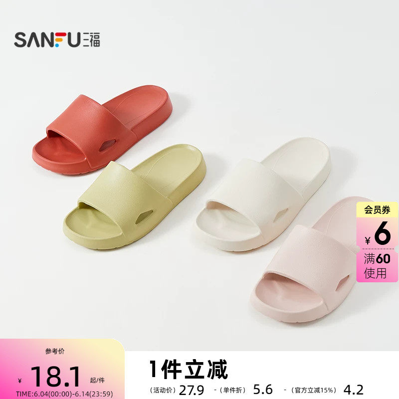 三福女款抗菌情侣居家拖一字拖 生活日用好物家居拖鞋854462