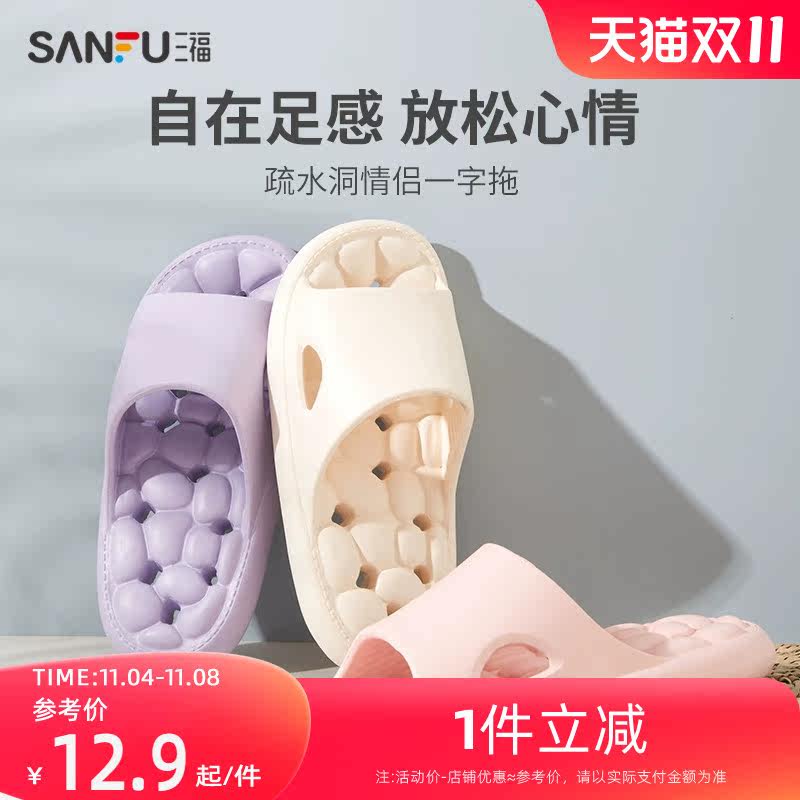 三福情侣漏水一字拖 生活日用家居拖鞋凉鞋户外凉拖818498怎么样,好用不?