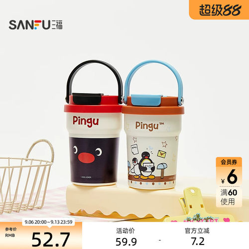 三福PINGU萌趣手拎咖啡杯不锈钢杯保温杯时尚杯330ML860890