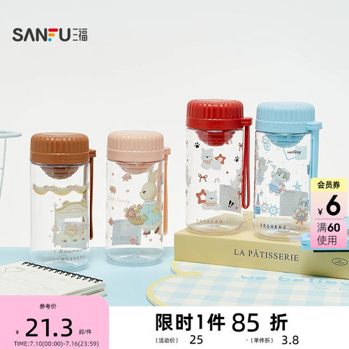 三福缔卡洛卡迷你直饮塑料杯380ML 萌趣杯子水杯852256
