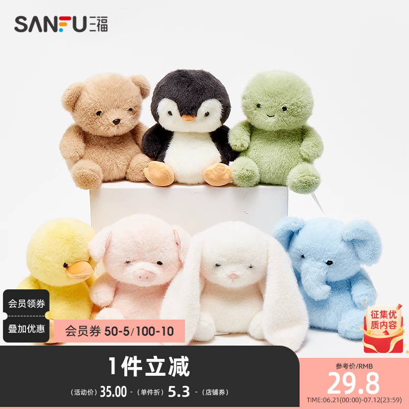 三福掌中宝墩墩崽公仔 创意萌宠毛绒玩偶装饰摆件玩具 840485