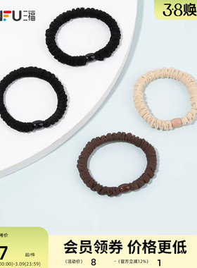 sanfu三福大众皱皱一对橡筋经典发绳简约基础常规束发发饰 807717