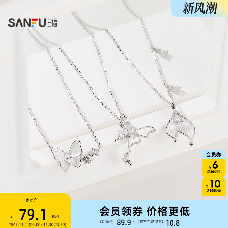 三福925银涂漆花园短项链单条 优雅气质首饰配饰链条