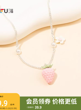 三丰休闲士多啤梨短项链单条 时尚首饰配饰颈链气质链条854955