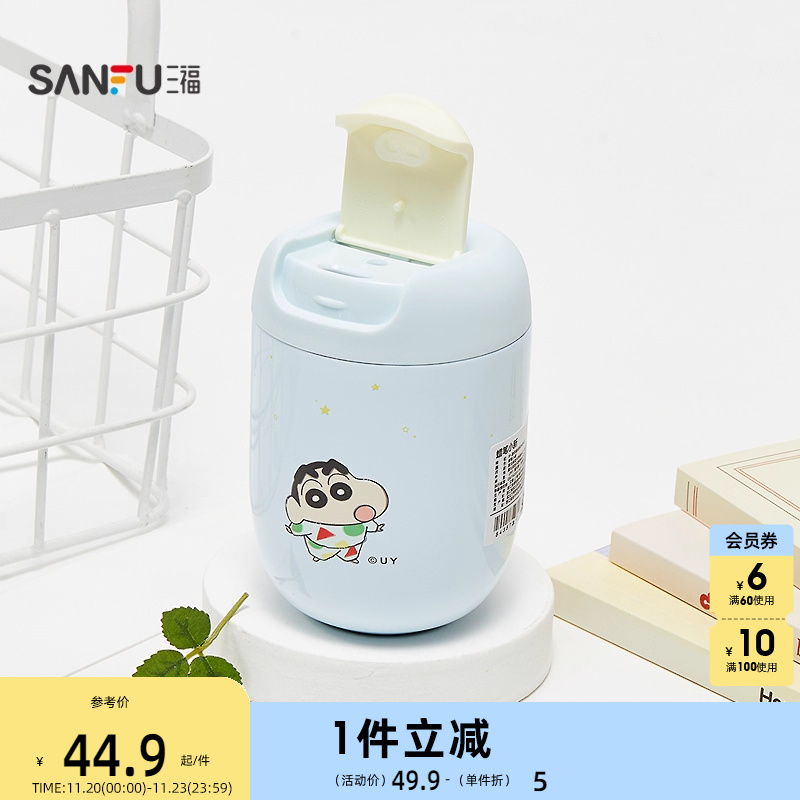 三福曙曦IP迷你咖啡杯不锈钢杯保温杯260ML 创意饮水杯843873