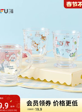 三福缔卡洛卡桌面圆底玻璃杯480ML 创意饮水杯517933