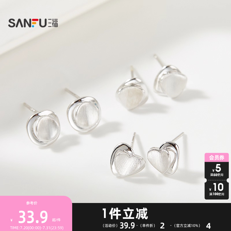 三福925银休闲简约拉丝耳钉一对 设计感首饰配饰耳环843097