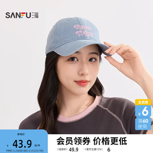 三福史努比趣味基础棒球帽 休闲服饰配件服饰鸭舌帽子520198