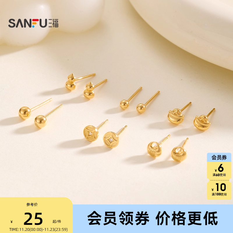 三福925银金色豆耳钉一对 优雅时尚首饰耳饰配饰耳环849985