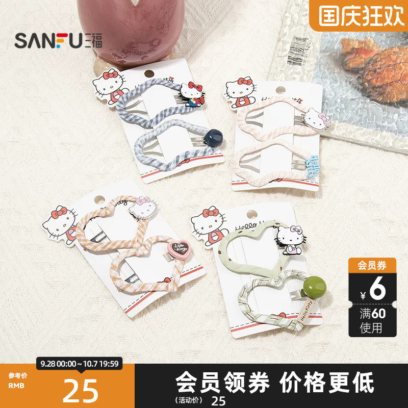 三福三丽鸥IP凯蒂猫异型镂空BB夹一对 潮流发饰头饰发夹854480图片