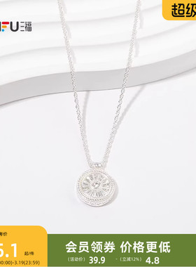 三福中式金银溢满短项链单条 经典气质首饰配饰链条846916