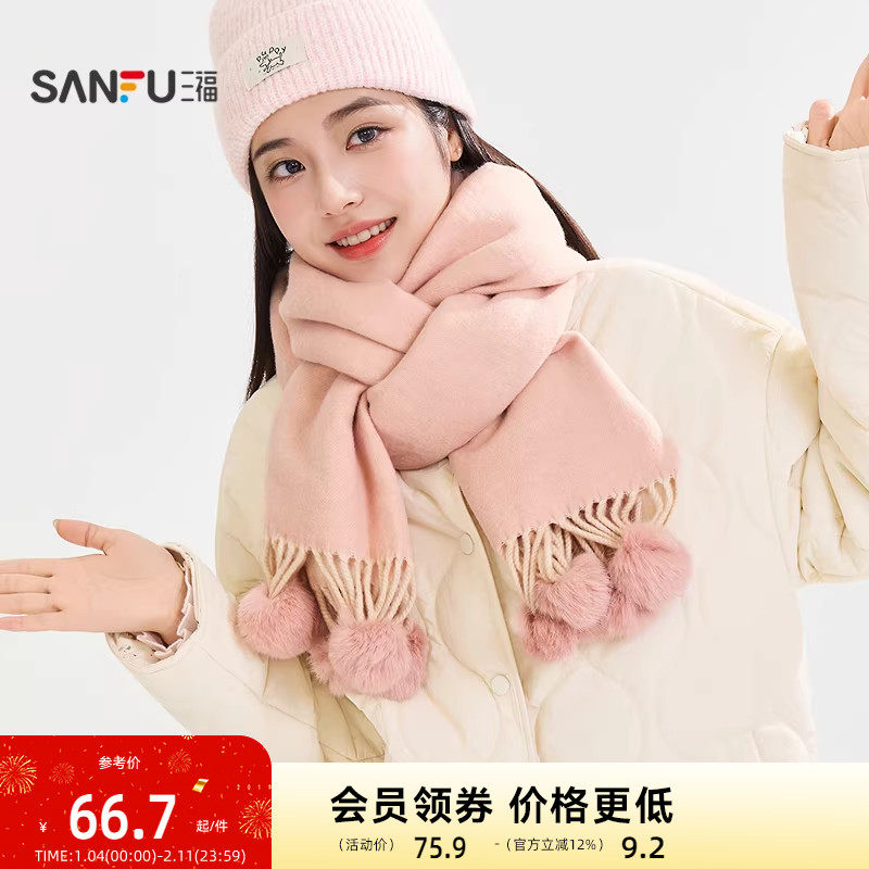 三福保暖双色挂球长巾围巾 时尚氛围感服饰配件配饰围脖848437,服饰配件/皮带/帽子/围巾,围巾/丝巾/披肩,淘宝优惠券,粉丝福利购,淘宝优惠卷