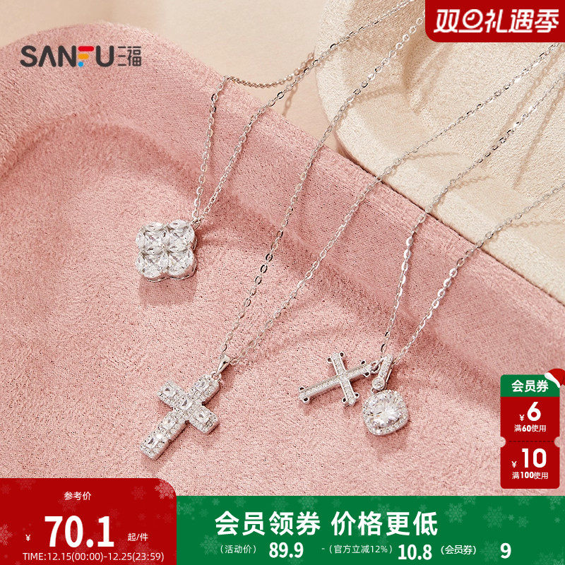 三福925银神秘短项链单条 时尚设计感首饰配饰链条849200