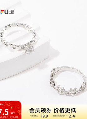 三福休闲造型基础指环单只 时尚个性简约首饰配饰戒指848958