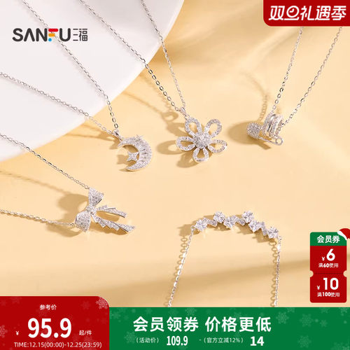 三福925银高奢银闪短项链单条 都市气质首饰配饰链条852160