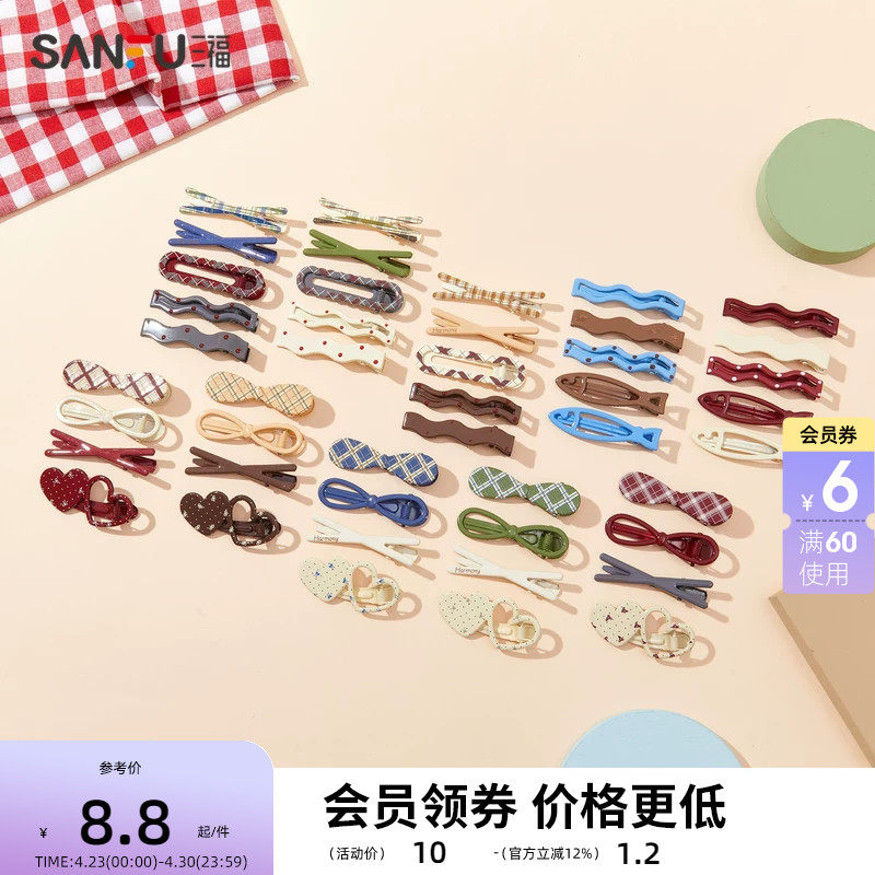 三福少女心彩色格纹组合发饰 时尚发夹清新头饰气质配饰835978