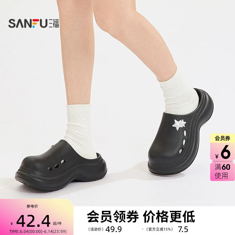 三福外穿潮酷厨师鞋一字拖 生活日用好物家居女款拖鞋852679