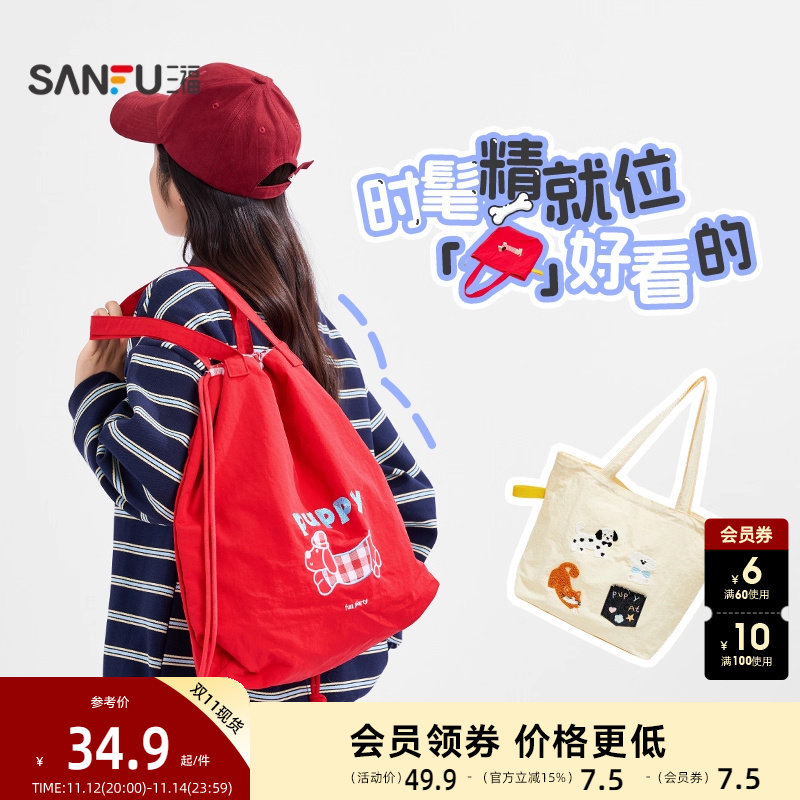 三福休闲单肩包装饰袋 时尚简约生活日用挎包创意包包845570