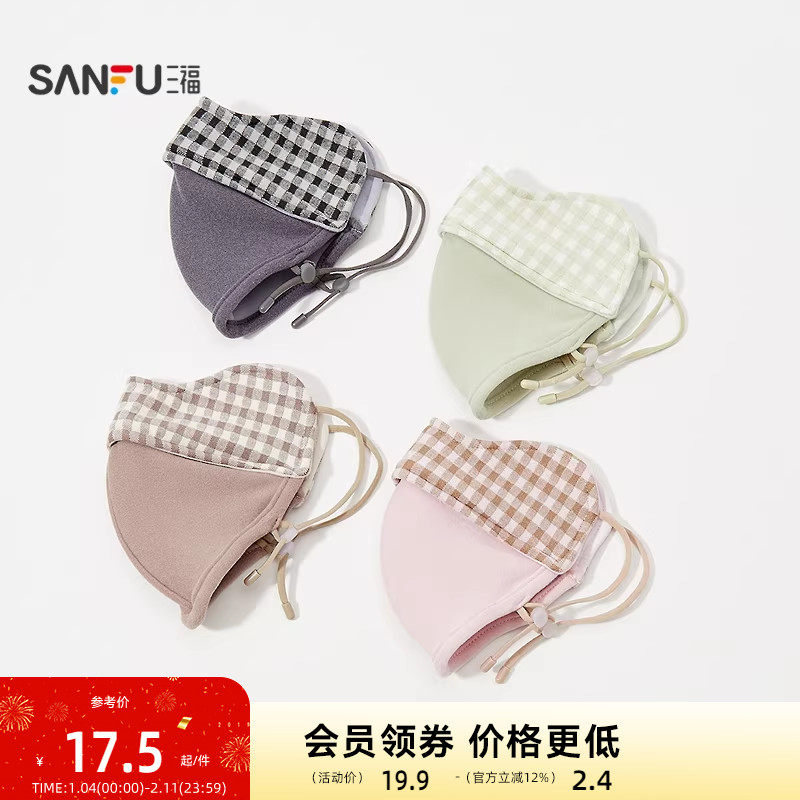 三福户外骑行口罩 创意简约生活日用好物防风防护用品847482,服饰配件/皮带/帽子/围巾,防晒面纱/面罩,淘宝优惠券,粉丝福利购,淘宝优惠卷