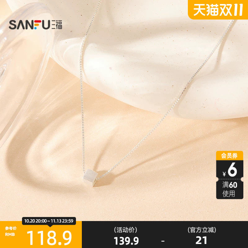 三福925银INS风几何短项链单条 简约气质装饰首饰链861147