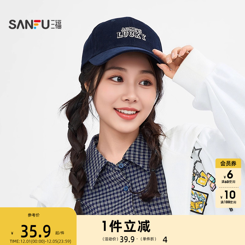 三福乐一通基础易搭棒球帽 潮范鸭舌帽服饰配件遮阳帽子 507492