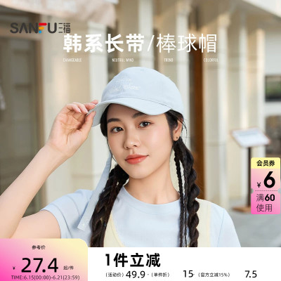 三福韩系飘带长尾棒球帽鸭舌帽 服饰配件造型遮阳帽子522750