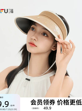 三福空顶线条花大檐草帽 时尚户外遮阳田园服饰配件帽子857086