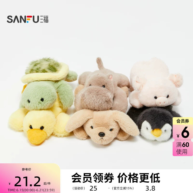 三福治愈萌宠掌中宝公仔 创意毛绒毛绒玩具潮流836097