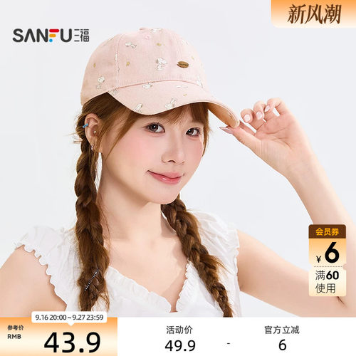 三福史努比满版棒球帽鸭舌帽 时尚造型个性服饰遮阳帽子527712