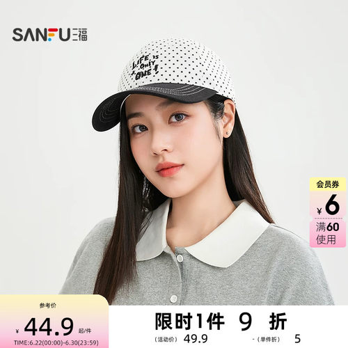 三福日漫少女波点棒球帽鸭舌帽 休闲服饰配件配饰帽子518716