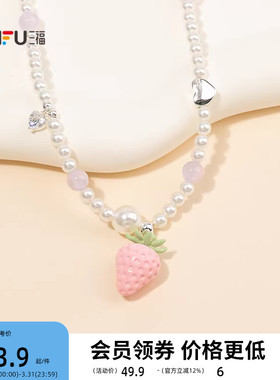 三福休闲珠事莓莓短项链单条 可爱时尚小众清新首饰配饰854956