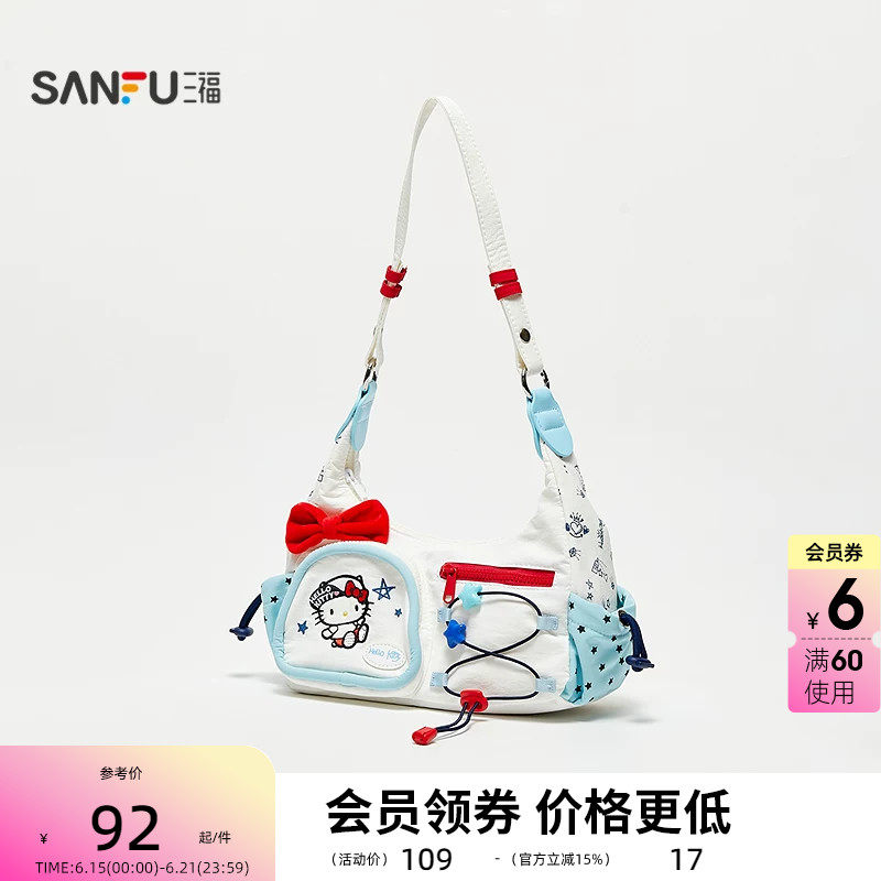 三福三丽鸥运动风腋下包装饰袋 萌趣生活日用好物包包856481
