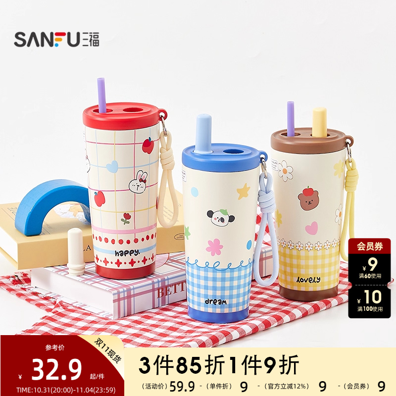 sanfu三福缔卡洛卡几何卡通吸管不锈钢杯500ML 创意保温杯843909