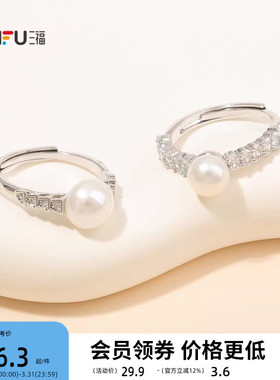 三福都市白金面包指环单只 时尚优雅复古首饰配饰戒指853566