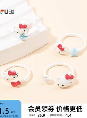 三福三丽鸥IP休闲kitty凯蒂猫星星指环单个 可爱首饰戒指853940