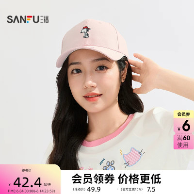 三福史努比棒球帽硬顶基础鸭舌帽 服饰配件造型帽子521643
