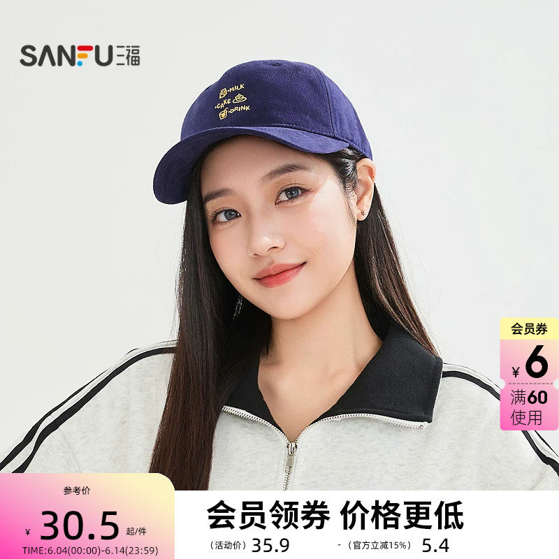 三福棒球帽简约休闲鸭舌帽 潮流造型服饰配件配饰帽子517428