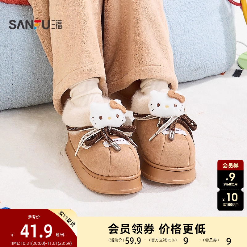 三福Kitty凯蒂猫造型外穿全包拖 生活日用生活好物家居拖鞋847422