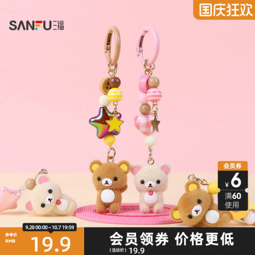 三福轻松小熊IP装饰锁扣 可爱软萌创意挂件潮流锁包扣854276
