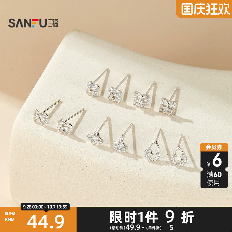三福925银休闲简意耳钉一对 优雅气质首饰耳饰耳环856616