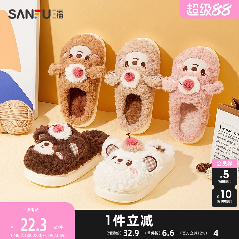 三福半包拖羊羔毛拖鞋女2024新款外穿厚底可爱小熊保暖冬棉拖毛绒