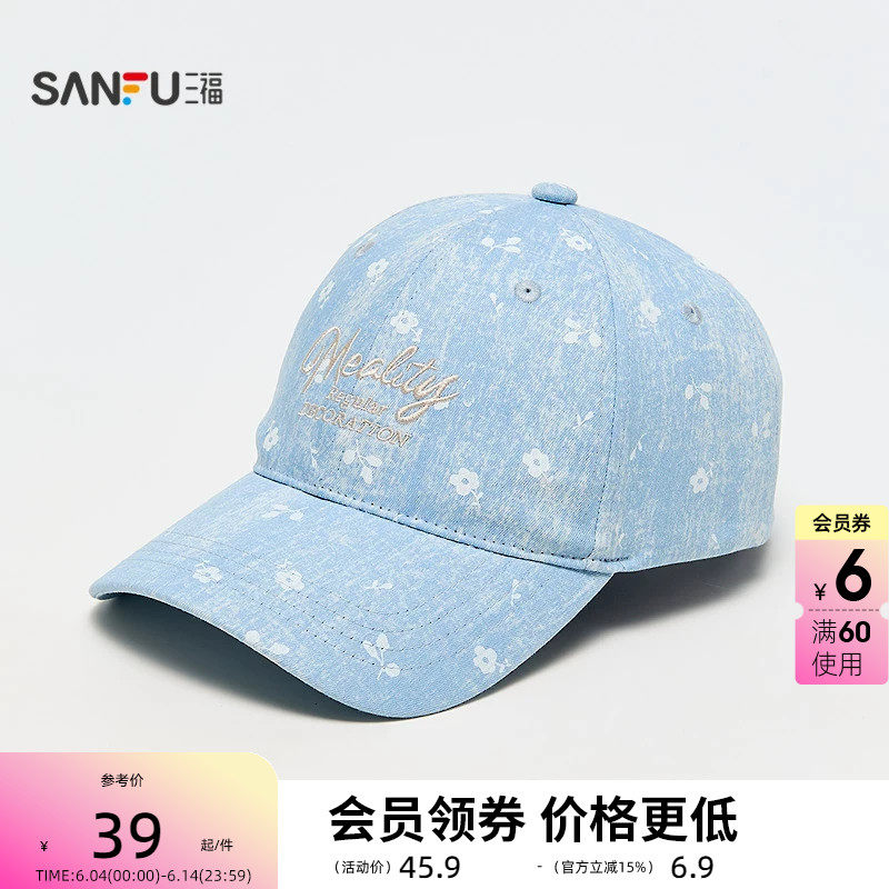 三福棒球帽韩系碎花混款鸭舌帽 时尚服饰配件配饰帽子853480