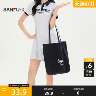 三福单肩简约托特包装饰袋 时尚个性生活日用好物包包857239