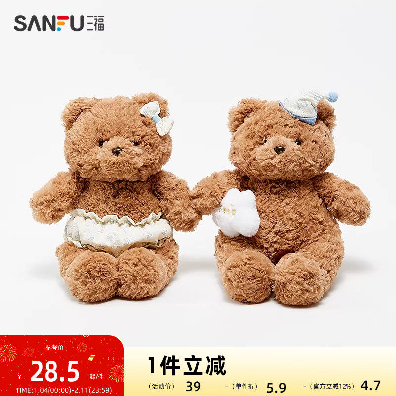 三福晚安小熊公仔23cm玩偶梦幻可爱柔软潮流坐姿毛绒玩具娃娃礼物