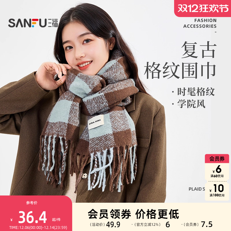 三福格纹亮丝长巾围巾 时尚优雅复古服饰配件配饰围脖847245