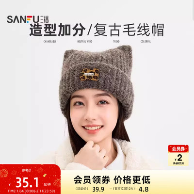sanfu三福复古西瓜帽秋冬款帽子秋冬款堆堆帽冷帽可爱猫耳针织帽