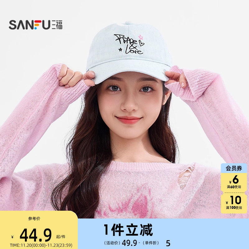 三福棒球帽千禧次元刺绣鸭舌帽 复古服饰配件配饰帽子506562